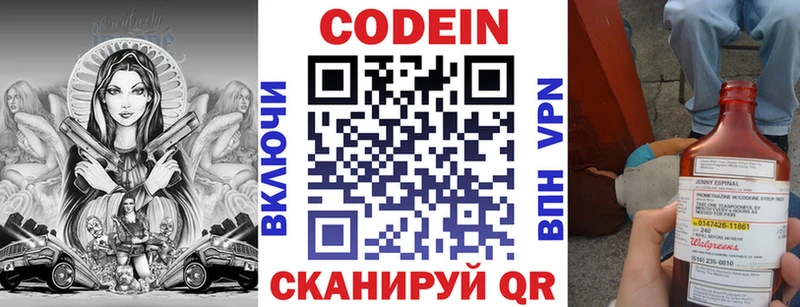 хочу наркоту  Узловая  Кодеин Purple Drank 