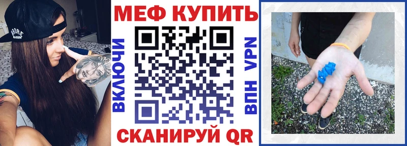 Меф мяу мяу кристаллы Узловая
